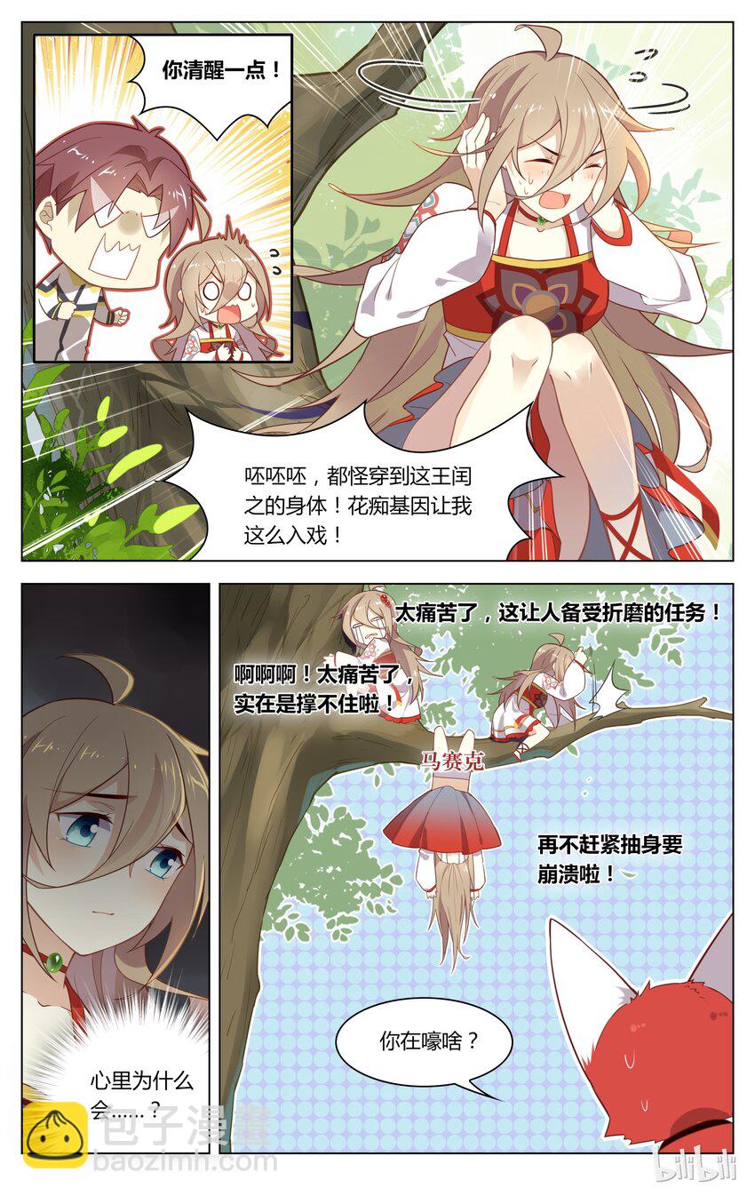 129 第129话 小别胜新婚-第150话