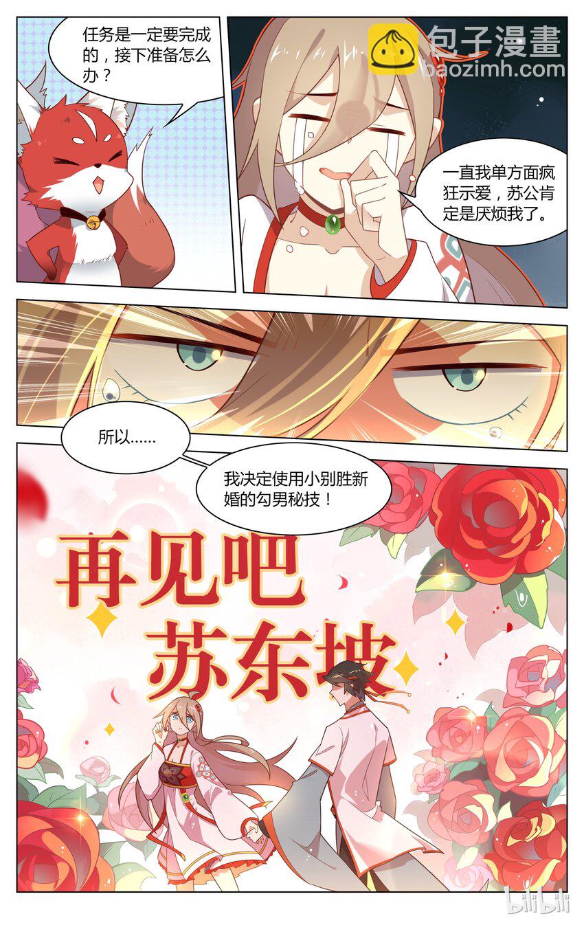 129 第129话 小别胜新婚-第150话