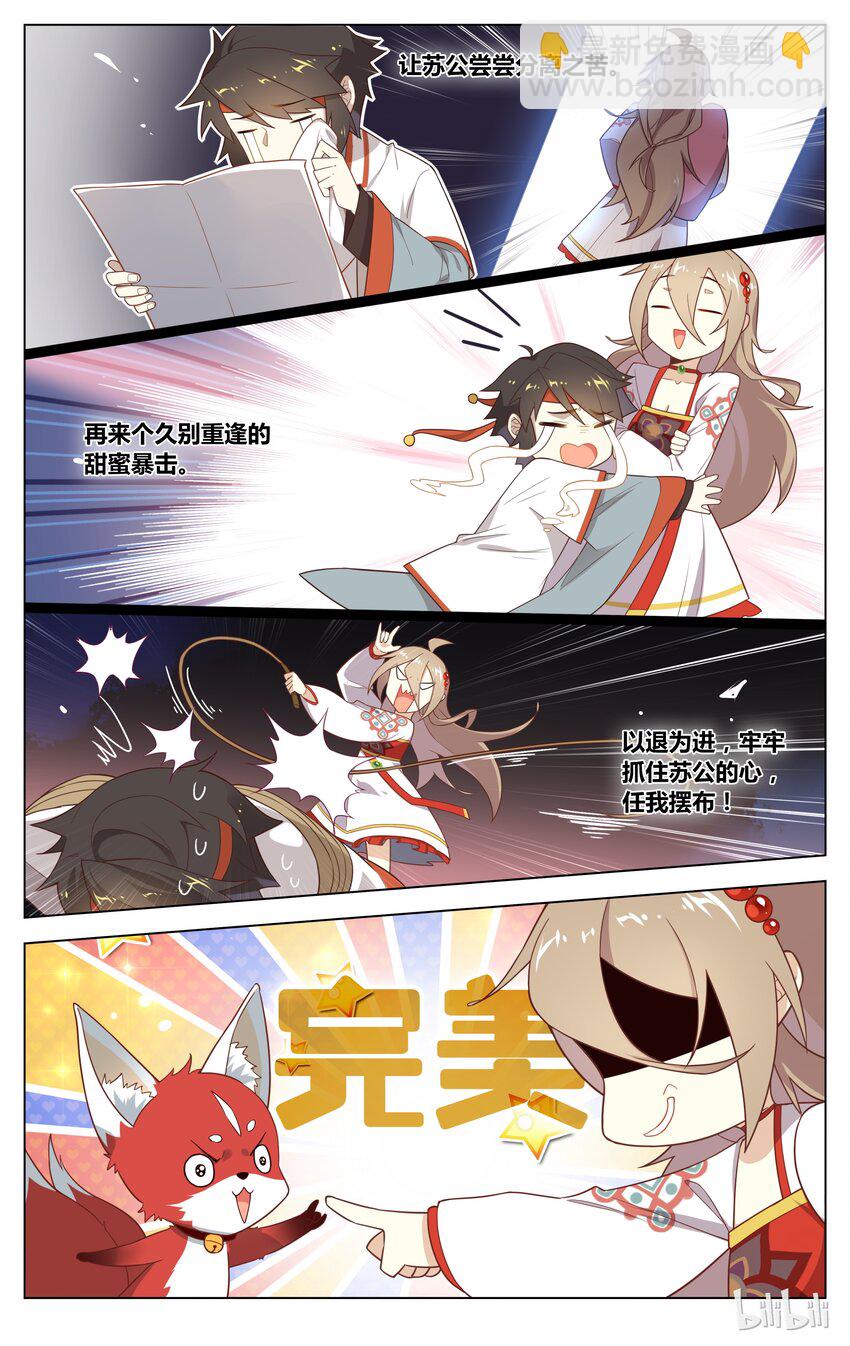 129 第129话 小别胜新婚-第150话
