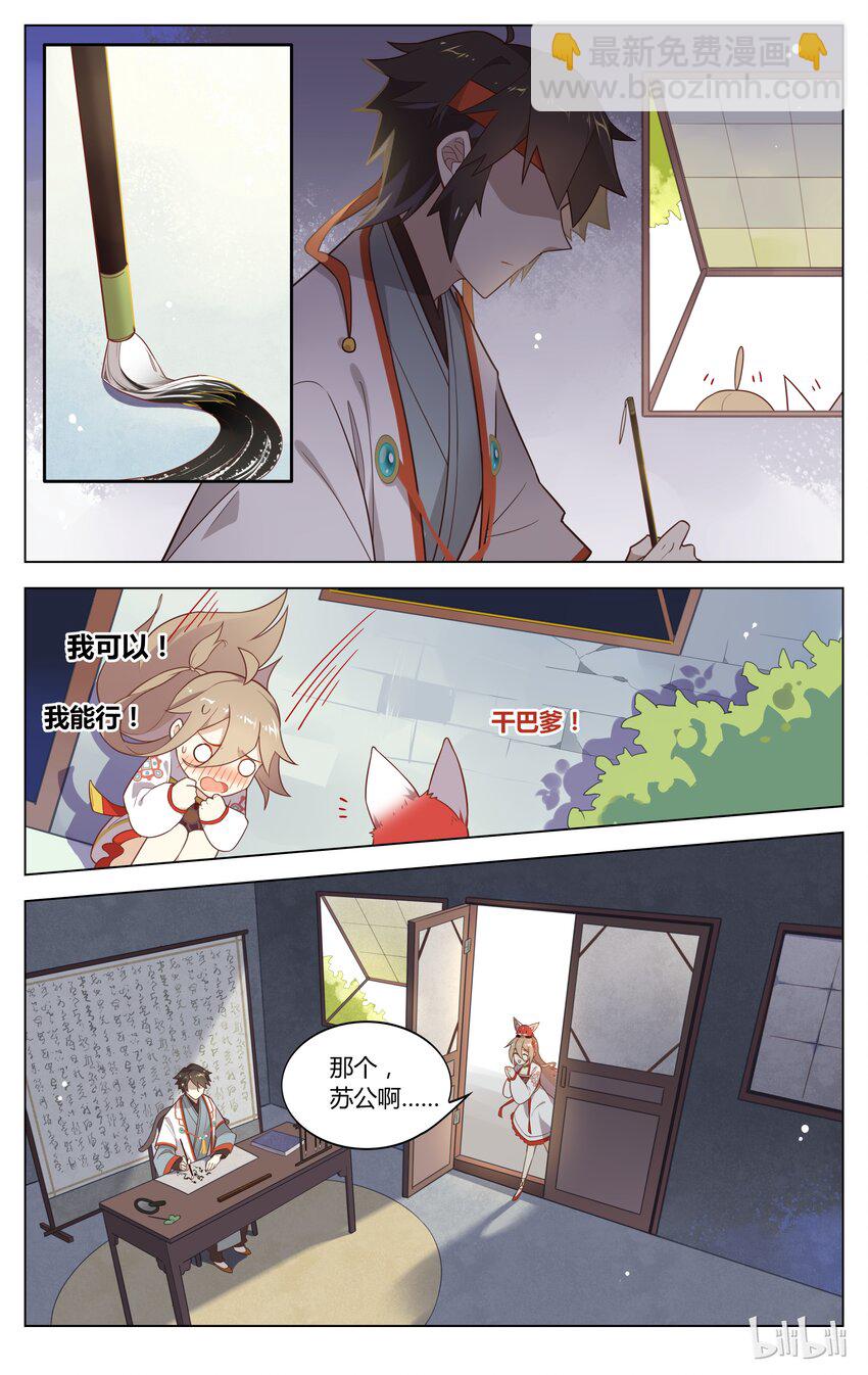 129 第129话 小别胜新婚-第150话