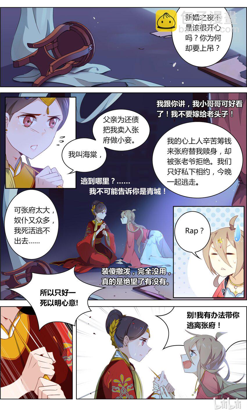 014 第14话 帅和尚带带我-第16话
