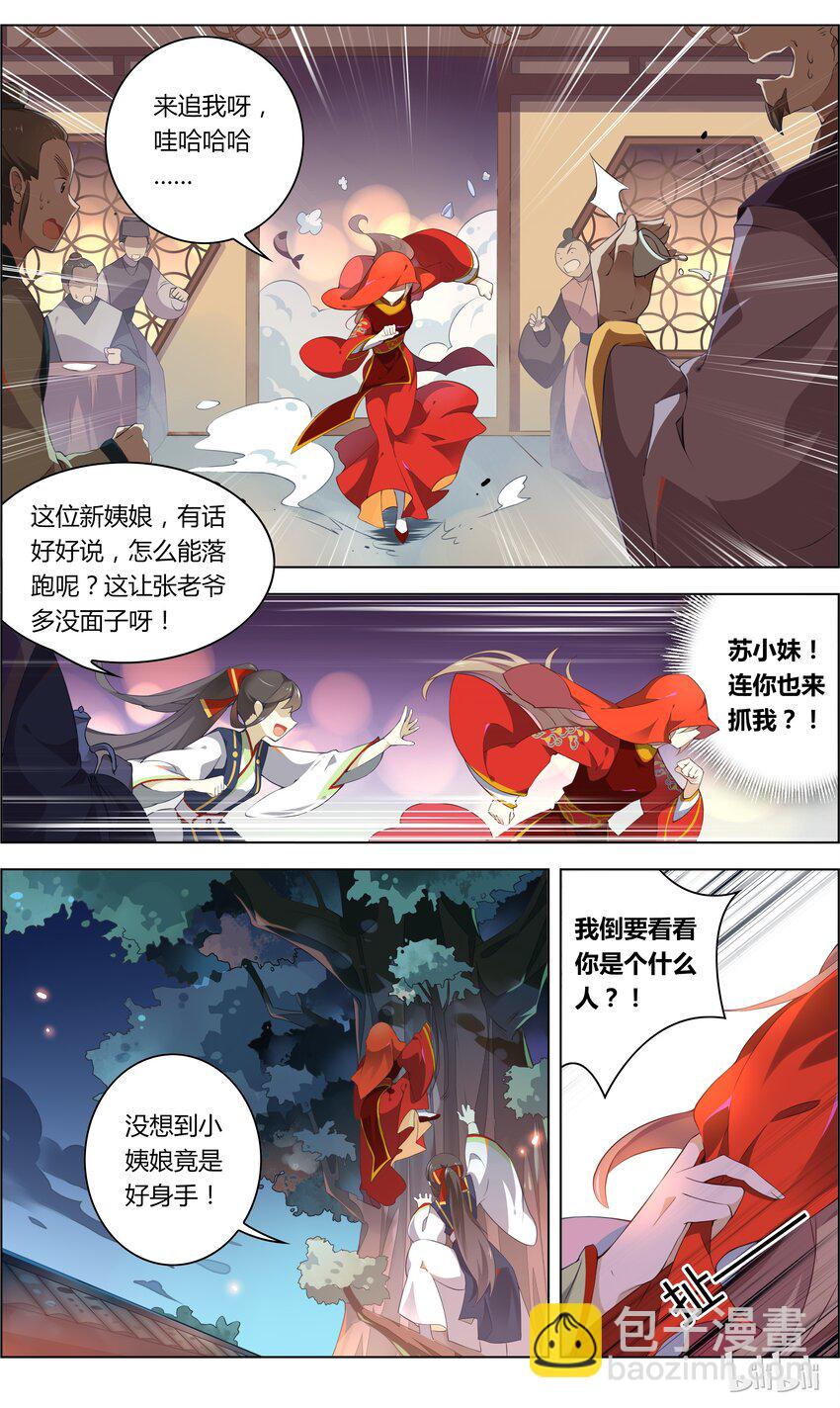 014 第14话 帅和尚带带我-第16话