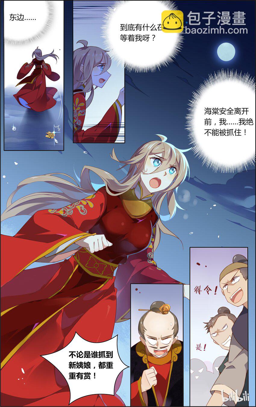 014 第14话 帅和尚带带我-第16话