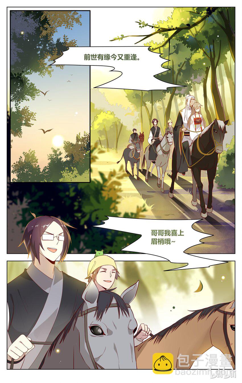 131 第131话 光兄的表白-第152话