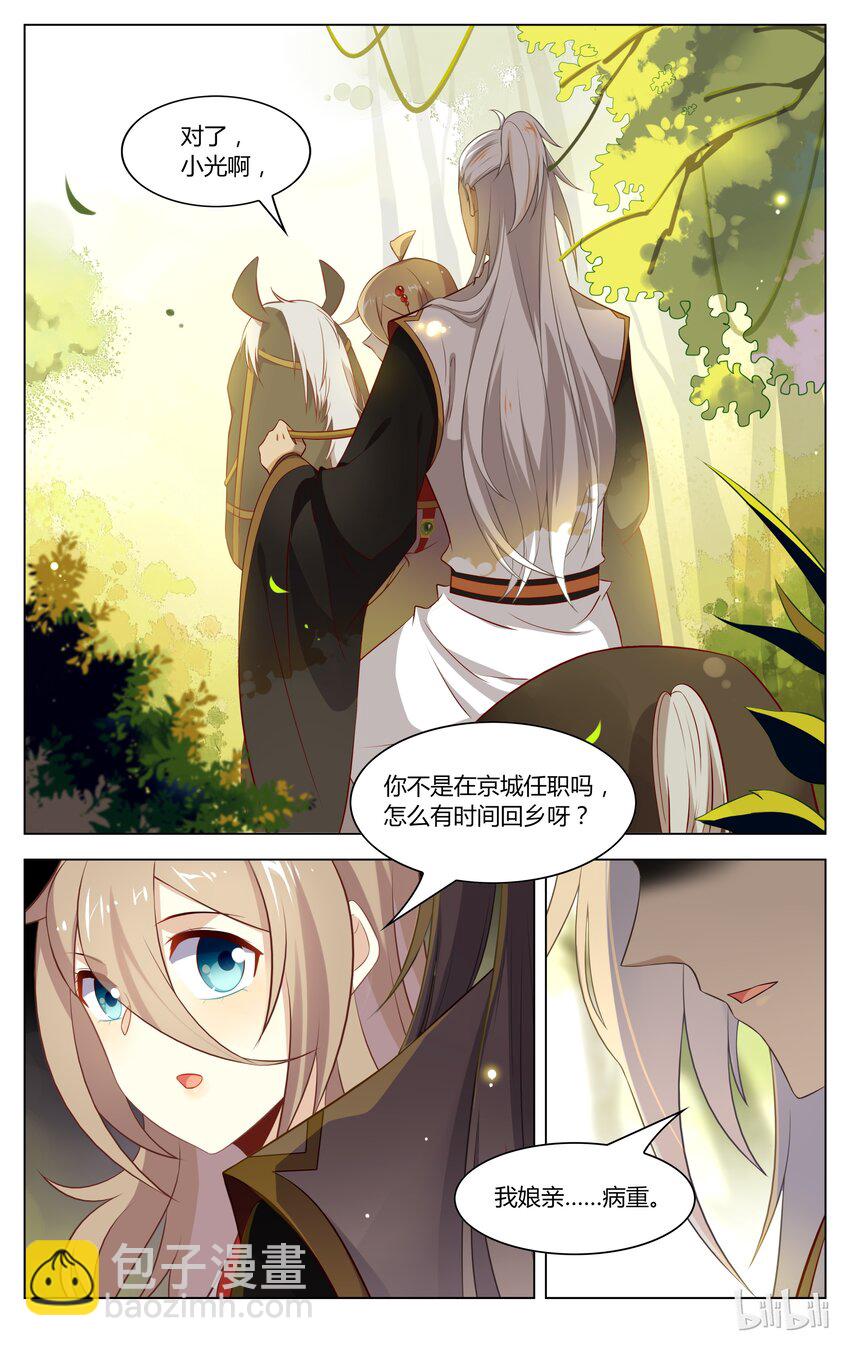 131 第131话 光兄的表白-第152话
