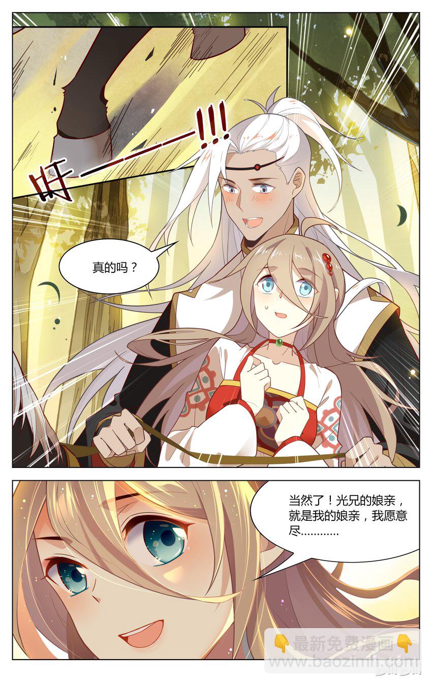 131 第131话 光兄的表白-第152话
