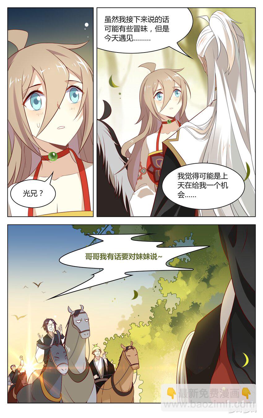 131 第131话 光兄的表白-第152话