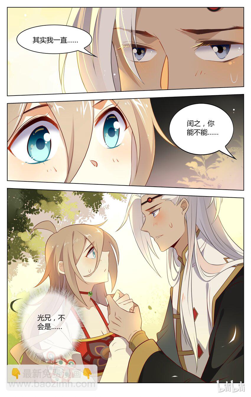 131 第131话 光兄的表白-第152话