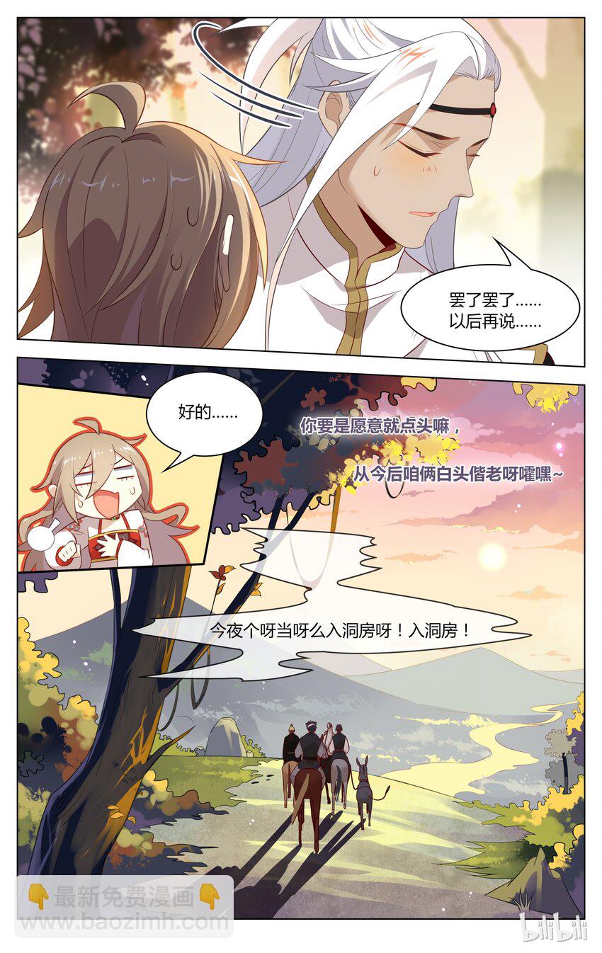 131 第131话 光兄的表白-第152话
