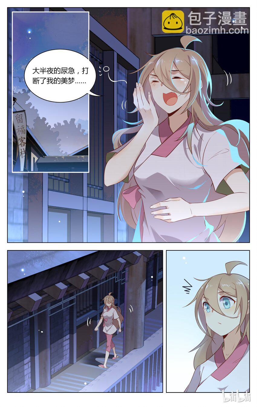 133 第133话 你真的要嫁给他？-第154话