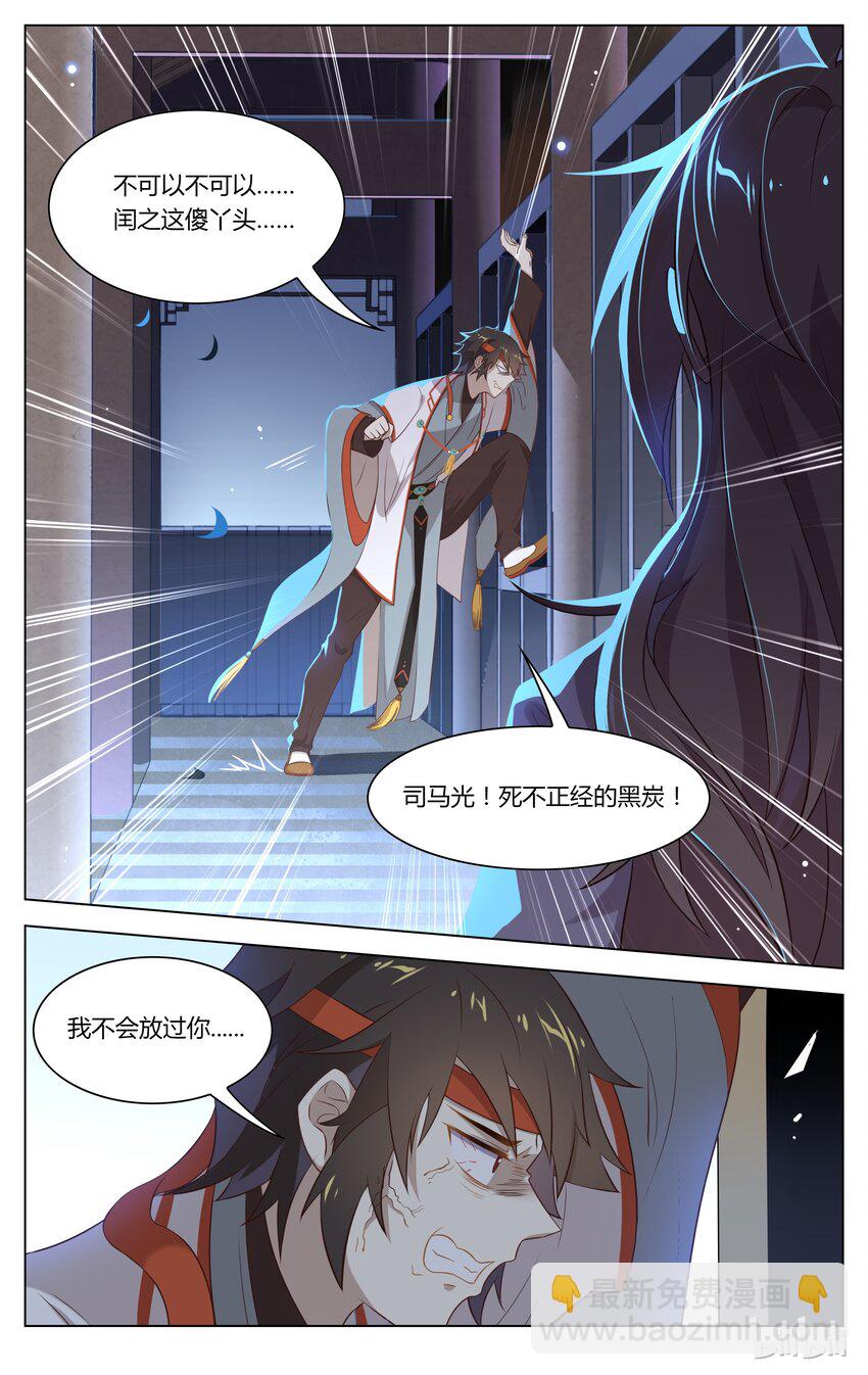 133 第133话 你真的要嫁给他？-第154话