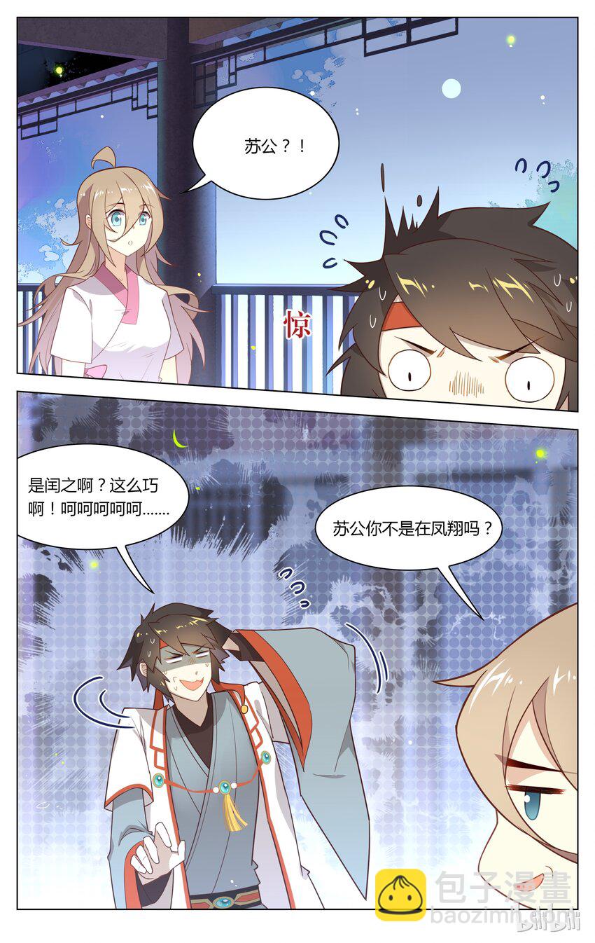 133 第133话 你真的要嫁给他？-第154话