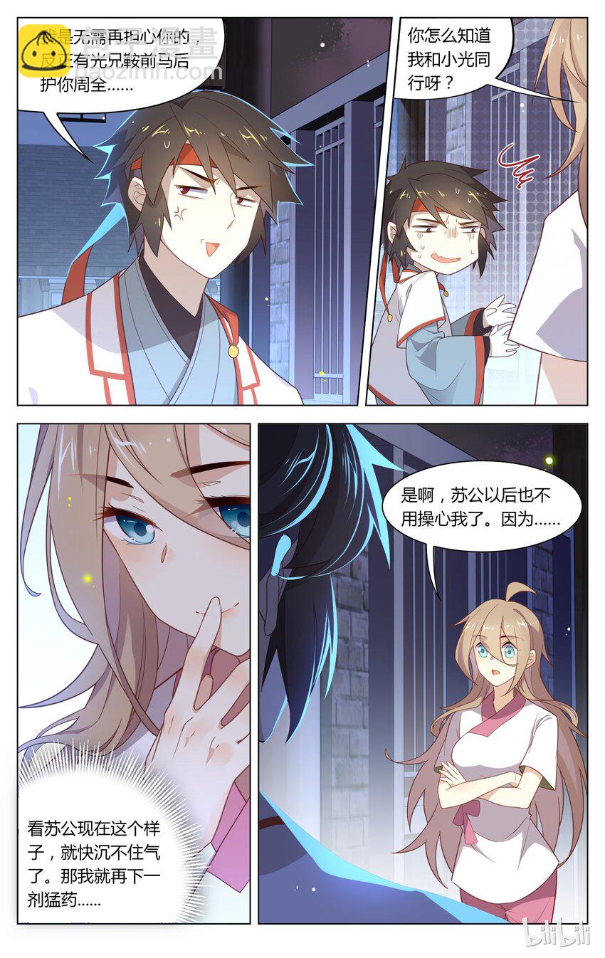 133 第133话 你真的要嫁给他？-第154话