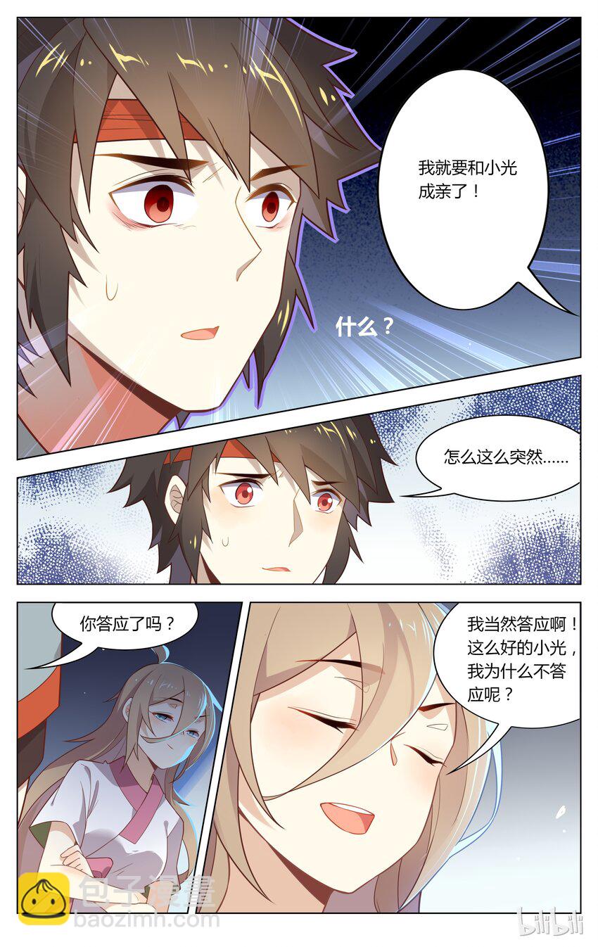 133 第133话 你真的要嫁给他？-第154话