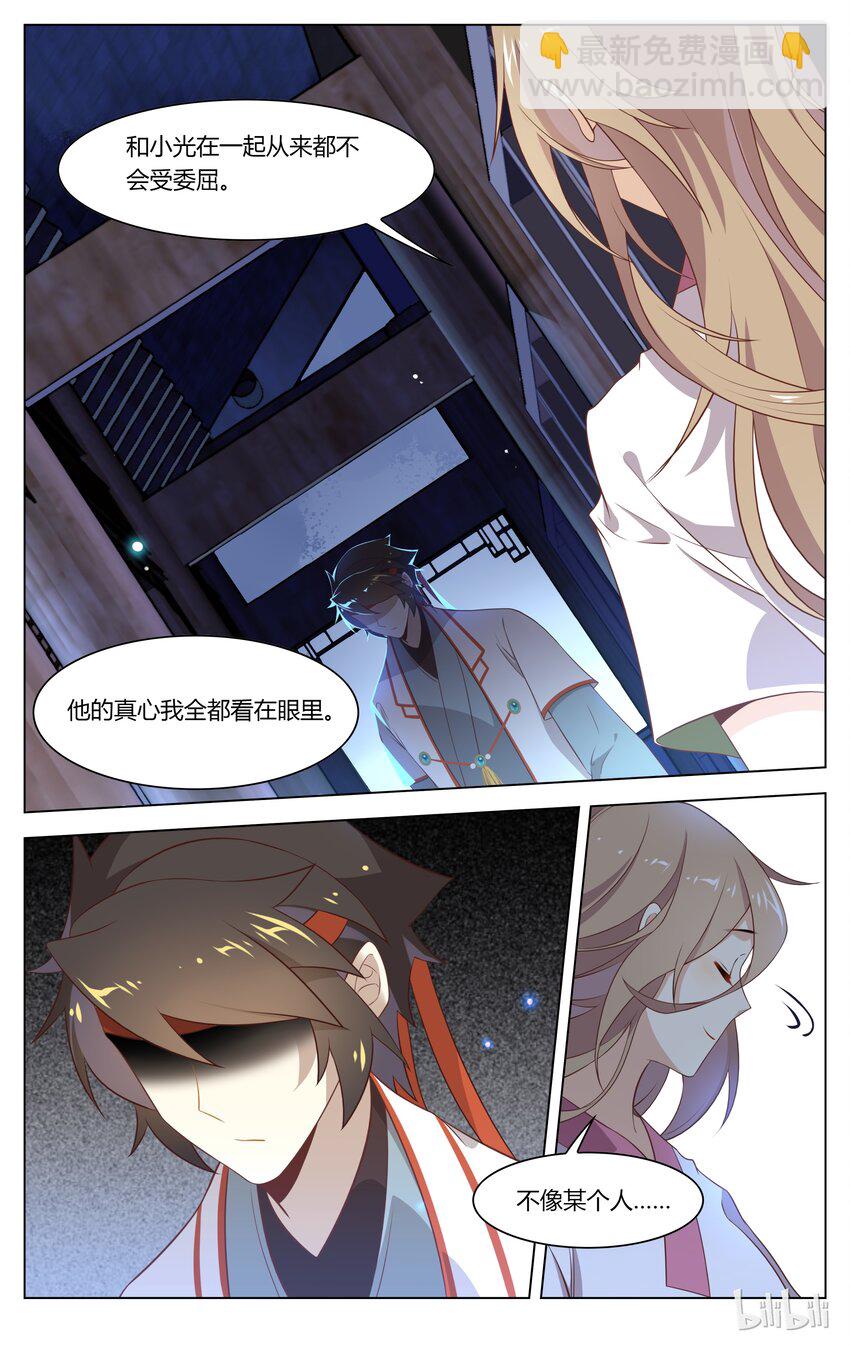 133 第133话 你真的要嫁给他？-第154话