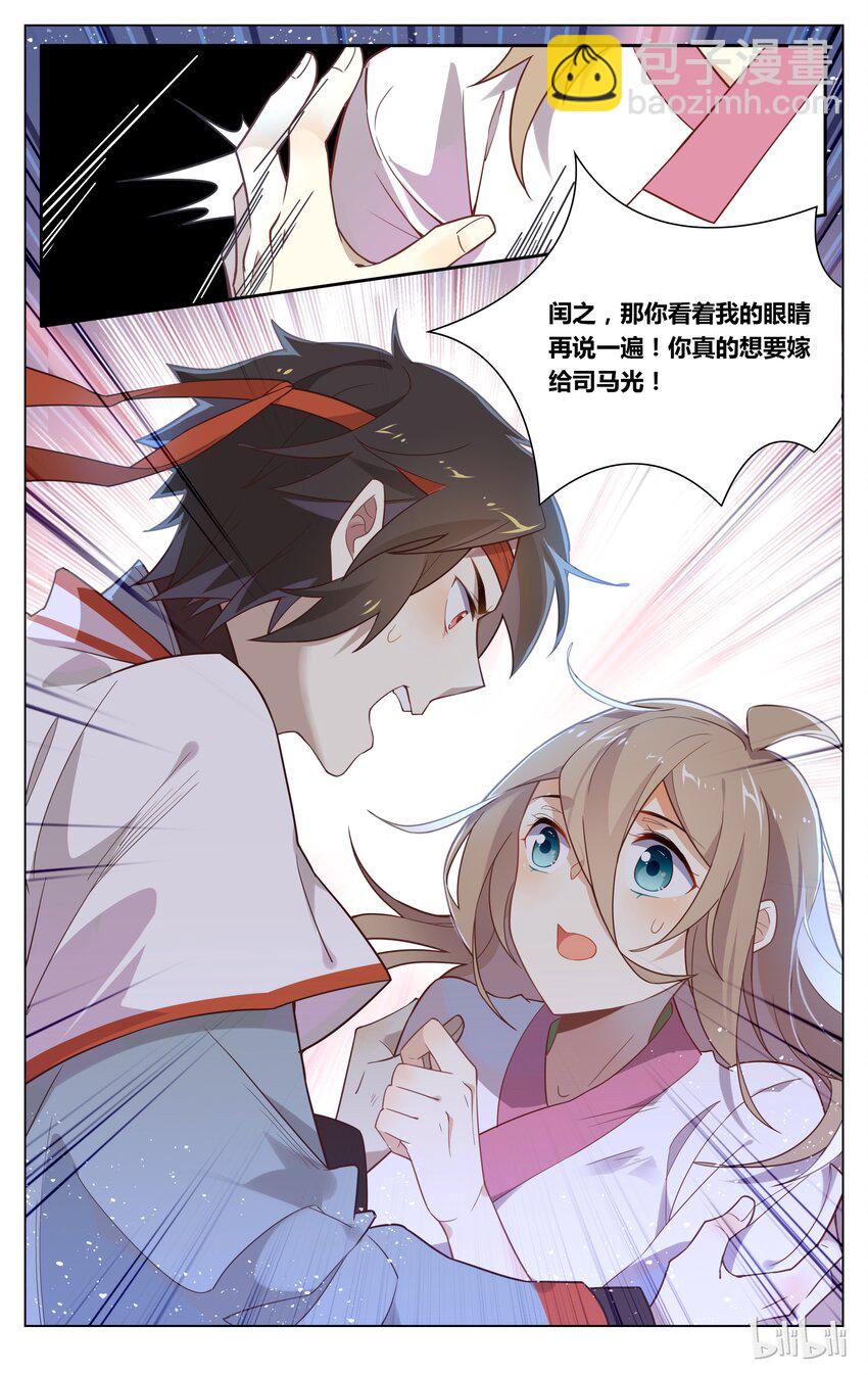 133 第133话 你真的要嫁给他？-第154话