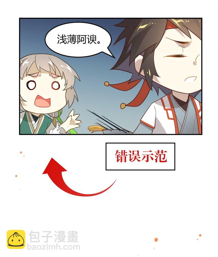 福利20 朝云攻略-第156话