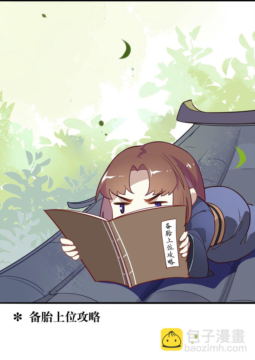 福利20 朝云攻略-第156话