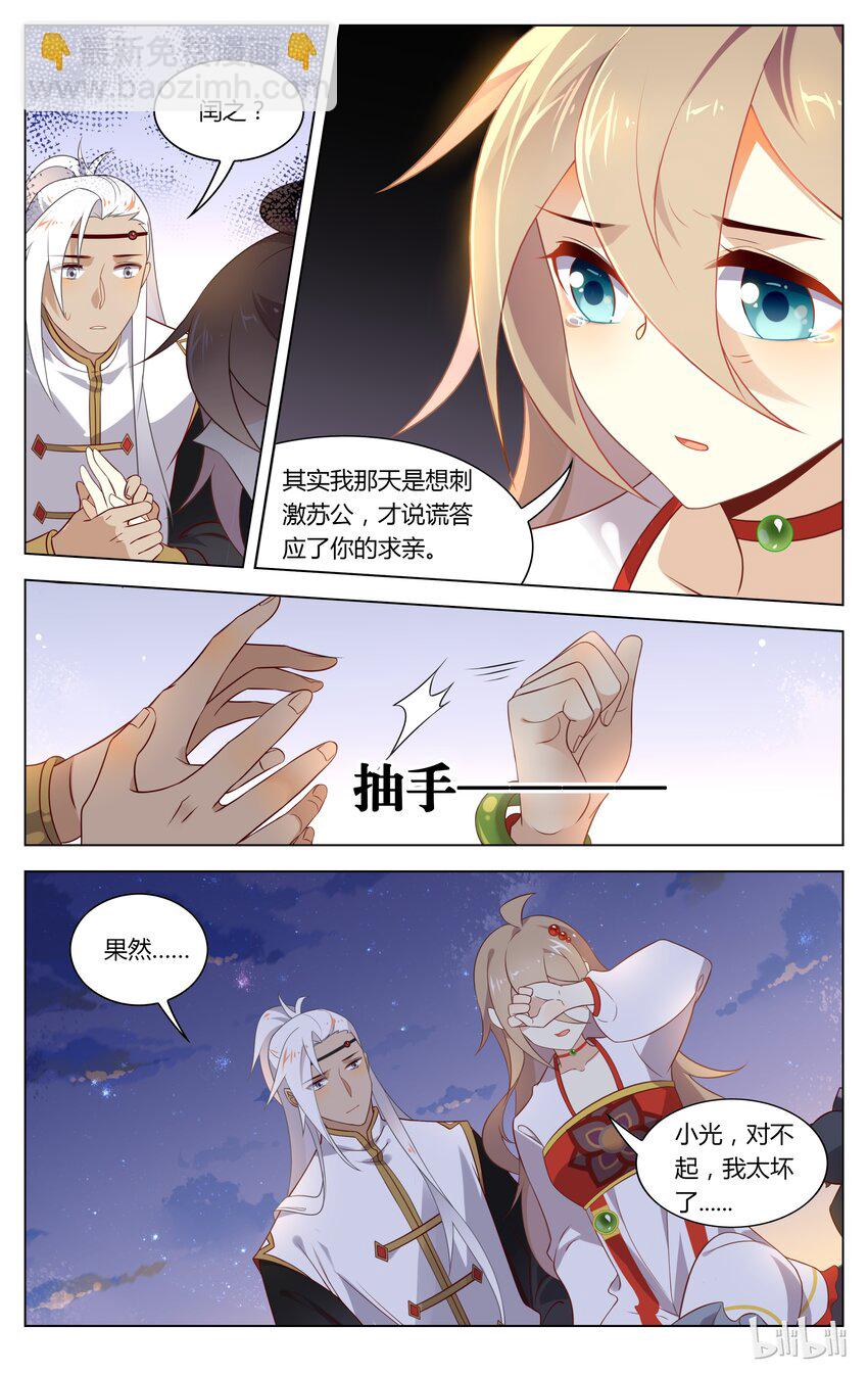 136 第136话 一千年以后-第158话