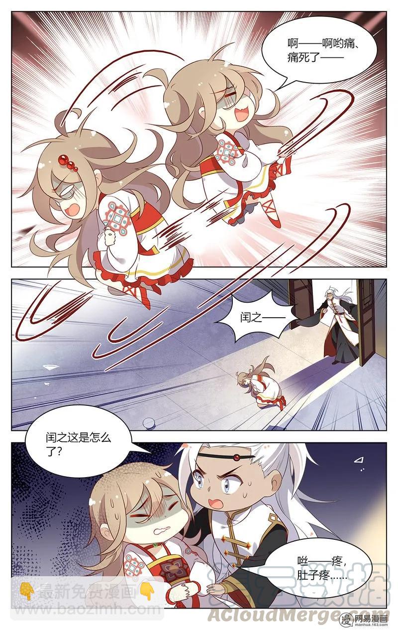 151 第151话 大胆妖孽-第174话