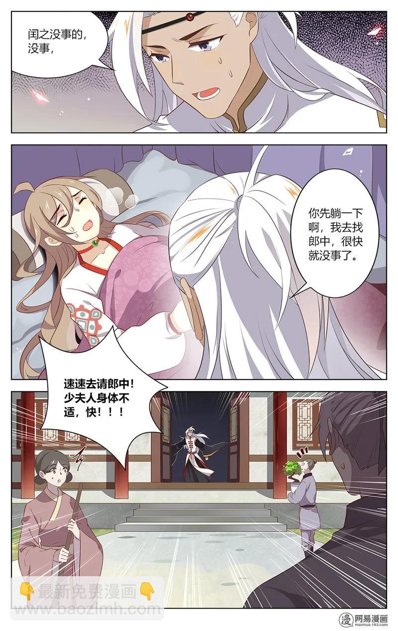 151 第151话 大胆妖孽-第174话