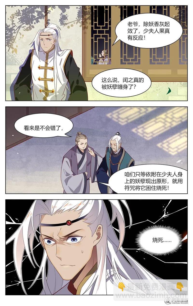 151 第151话 大胆妖孽-第174话