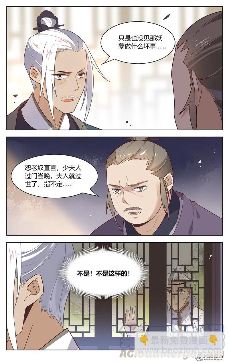 151 第151话 大胆妖孽-第174话