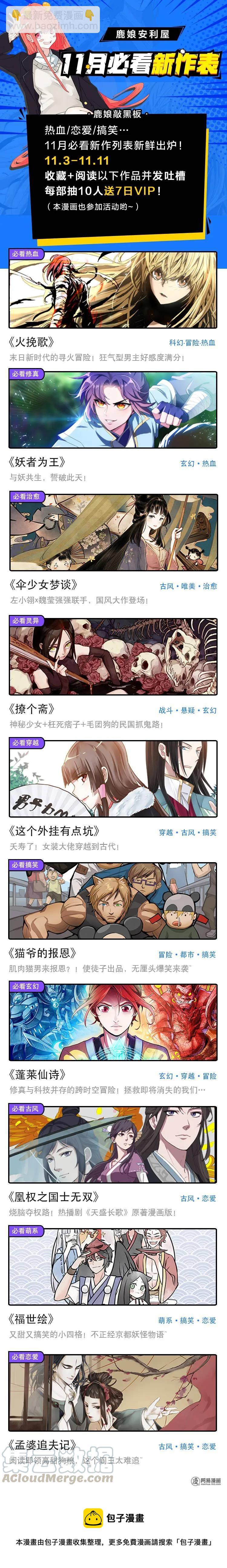 151 第151话 大胆妖孽-第174话