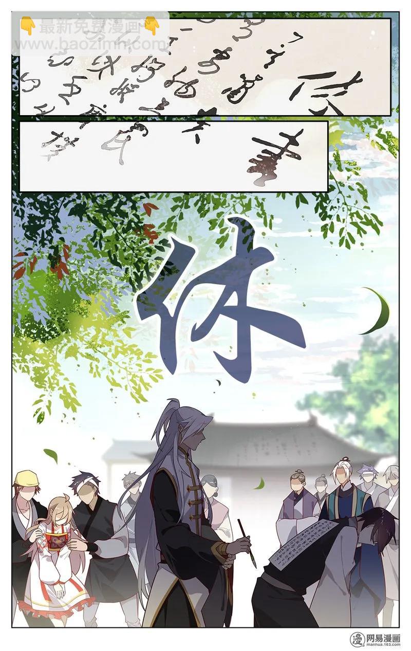 153 第153话 休妻-第176话