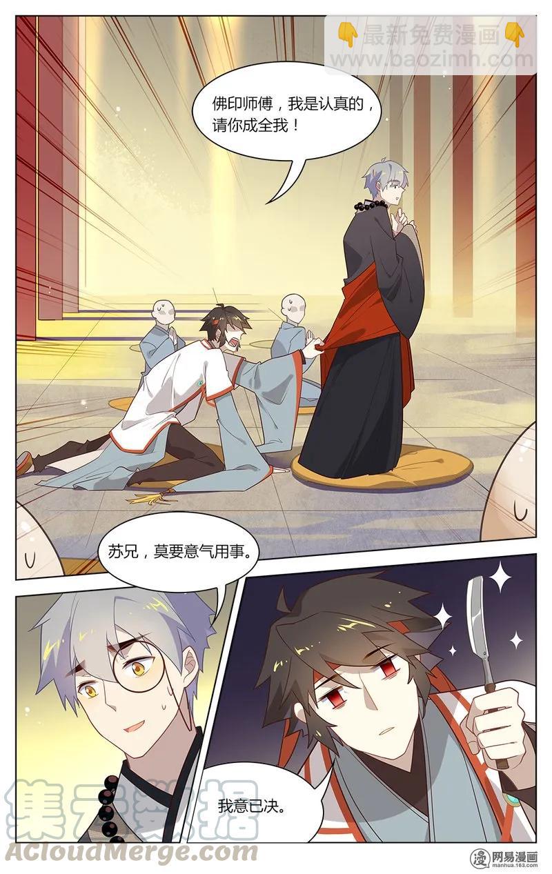 153 第153话 休妻-第176话