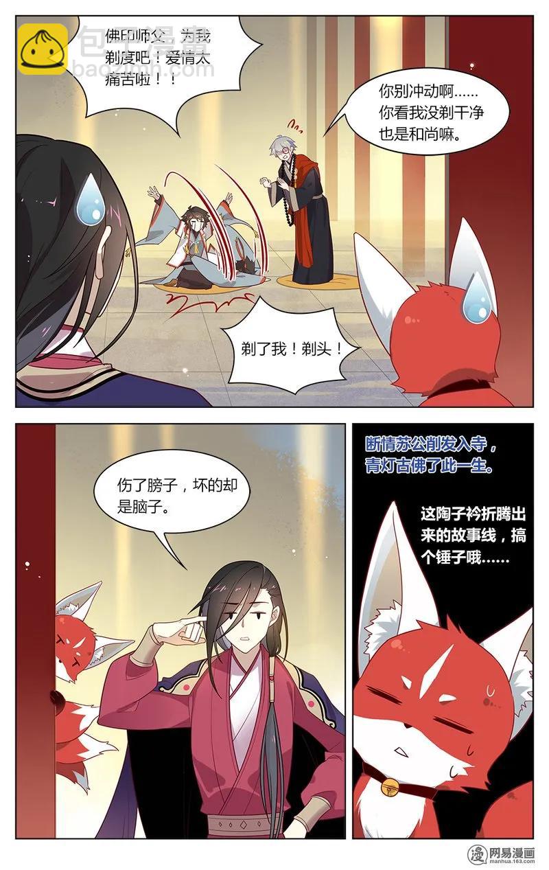 153 第153话 休妻-第176话