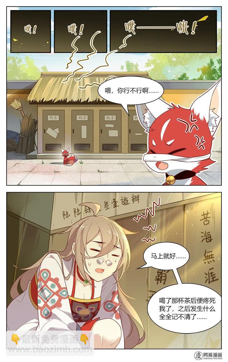 155 第155话 愚蠢的人类-第178话