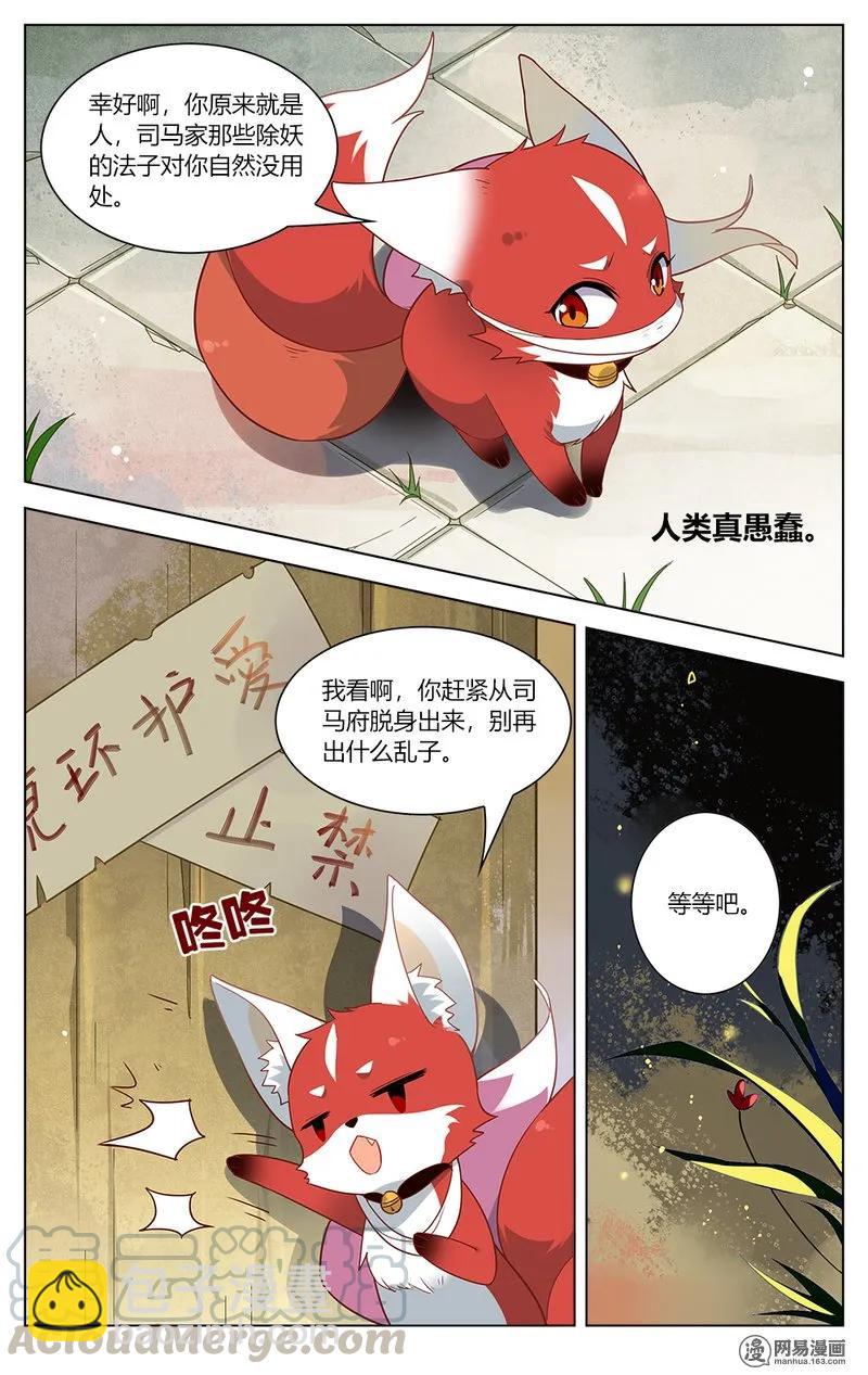 155 第155话 愚蠢的人类-第178话