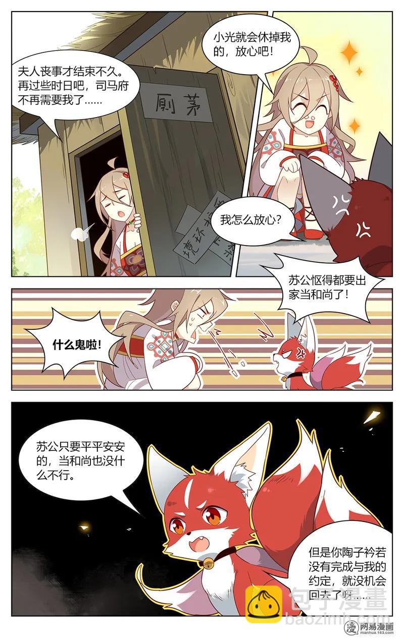 155 第155话 愚蠢的人类-第178话