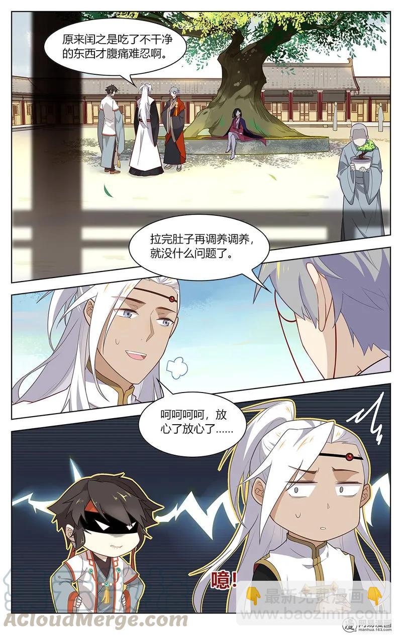 155 第155话 愚蠢的人类-第178话