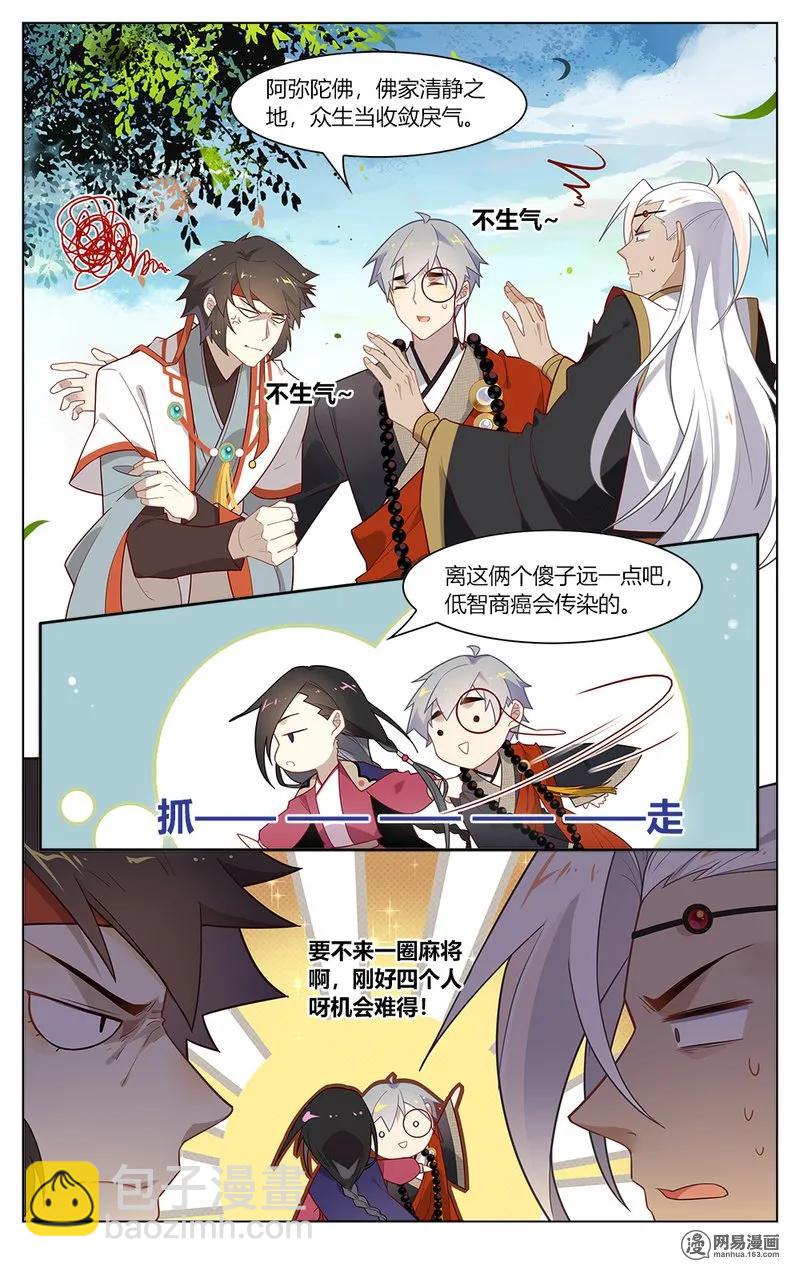155 第155话 愚蠢的人类-第178话