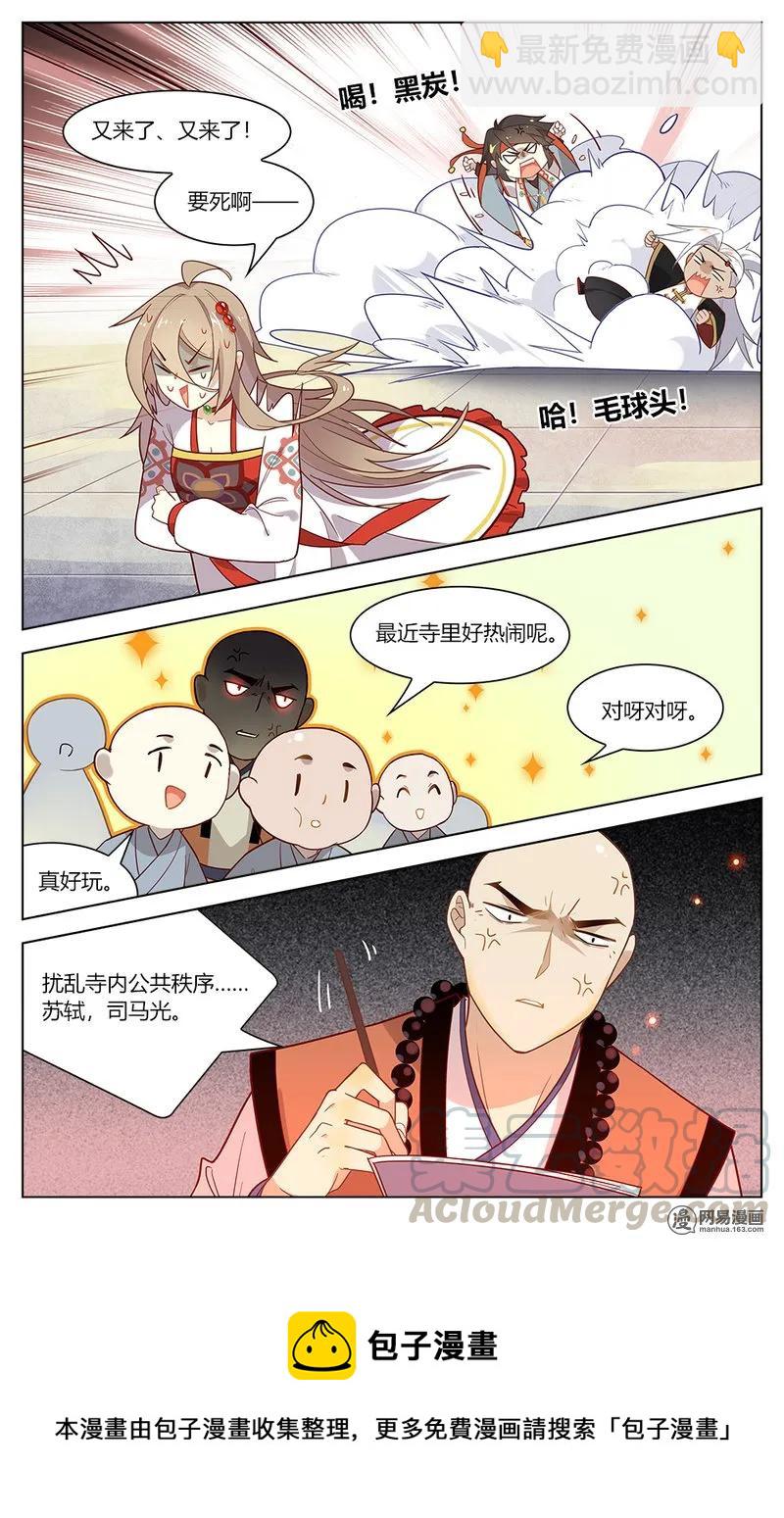 155 第155话 愚蠢的人类-第178话