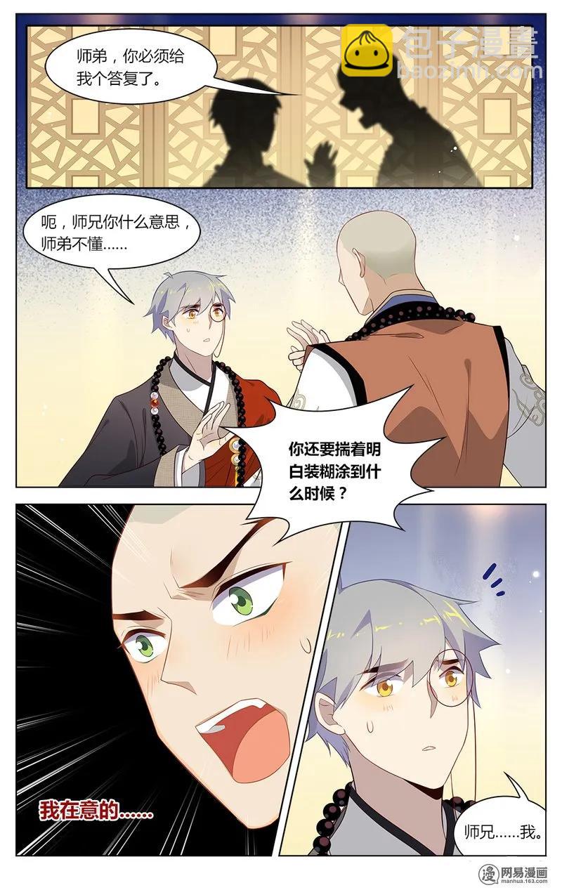 157 第157话 揣着明白装糊涂？-第180话