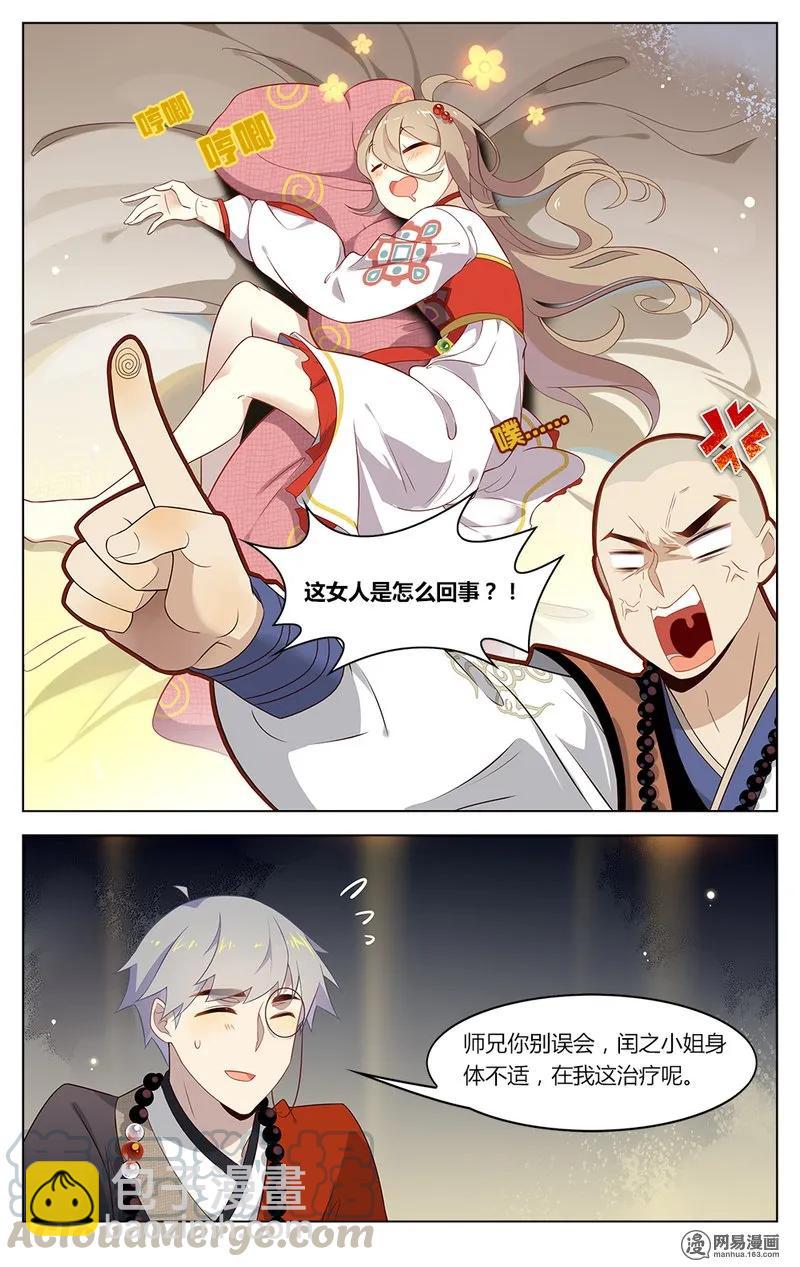 157 第157话 揣着明白装糊涂？-第180话