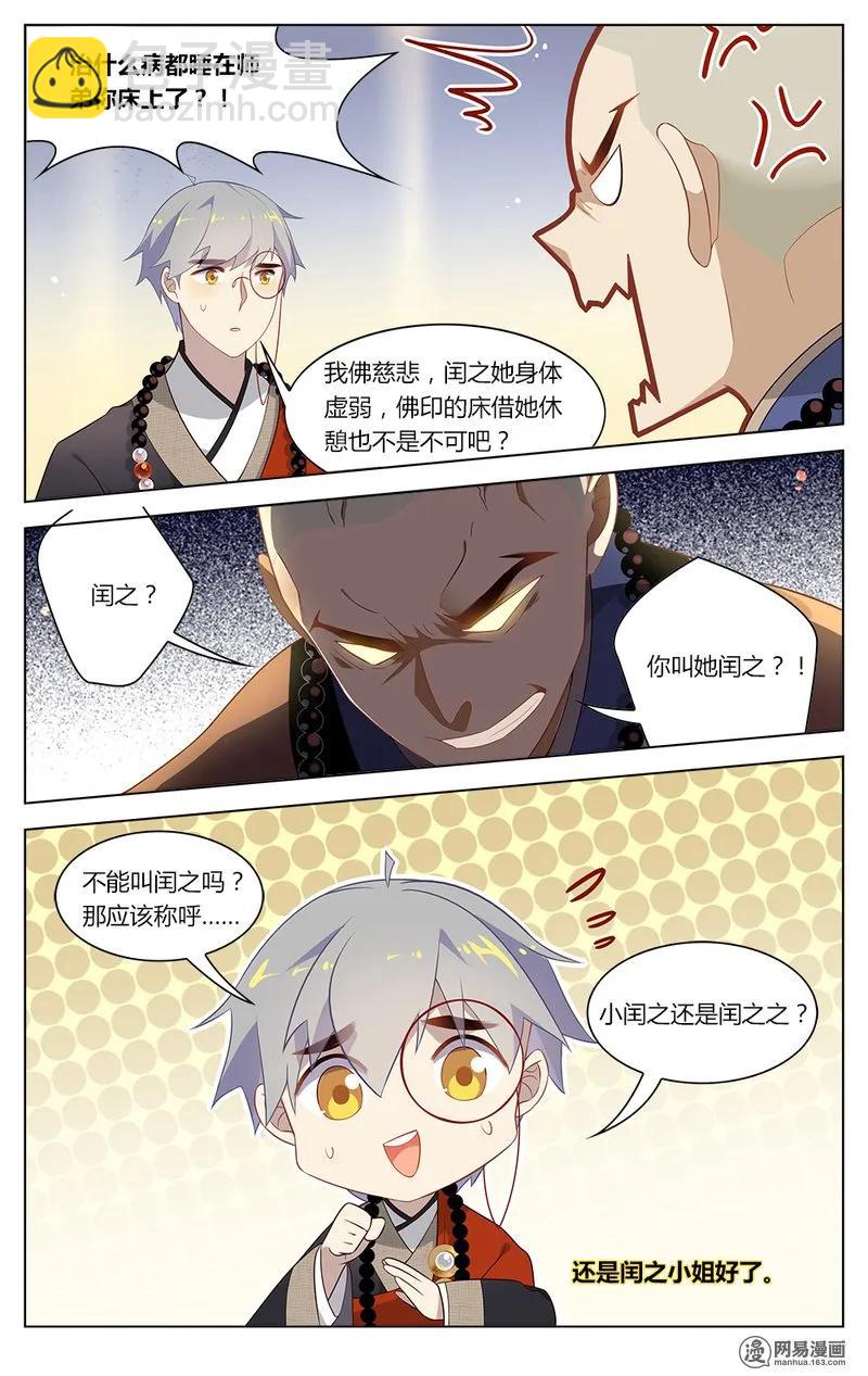 157 第157话 揣着明白装糊涂？-第180话