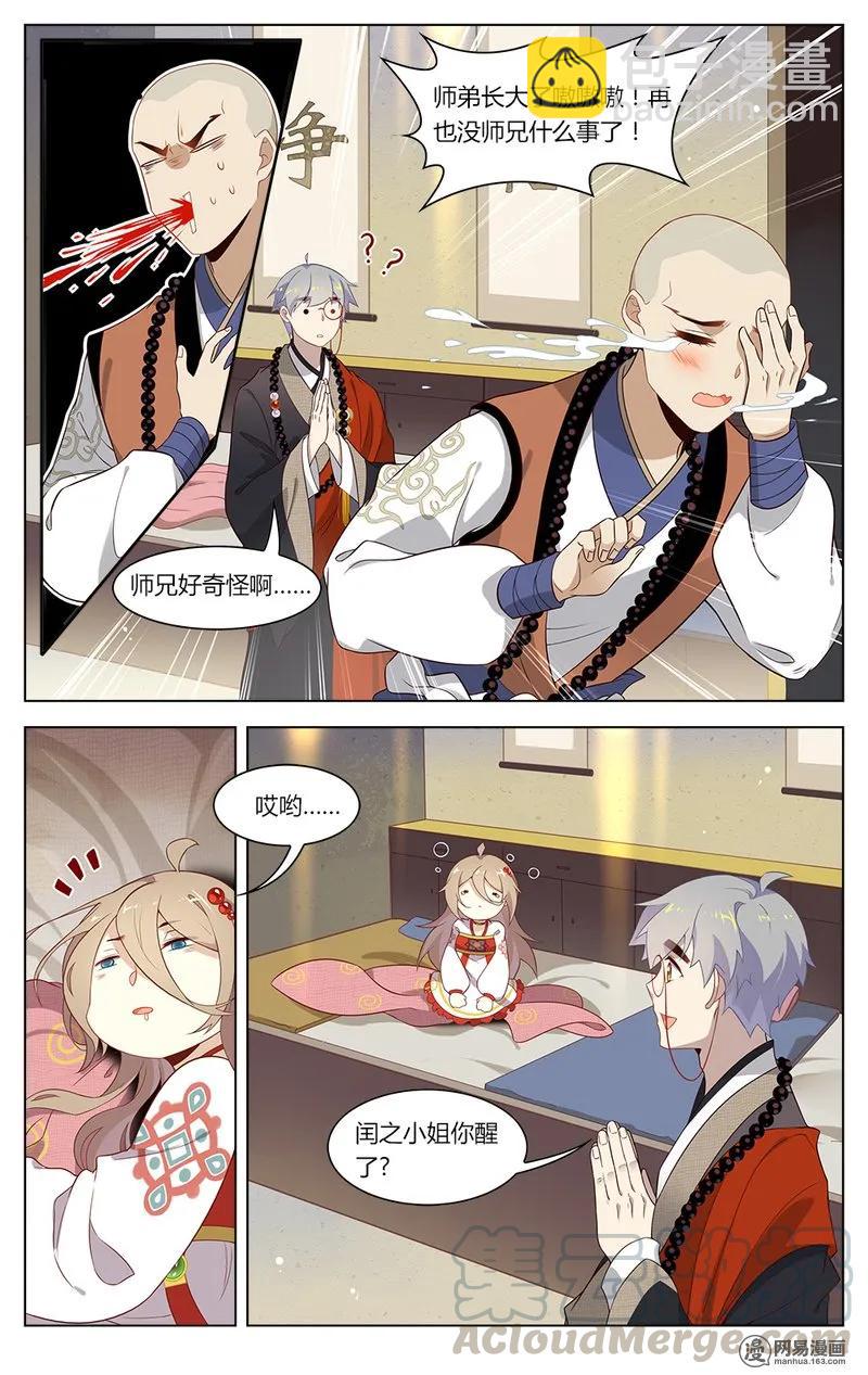 157 第157话 揣着明白装糊涂？-第180话