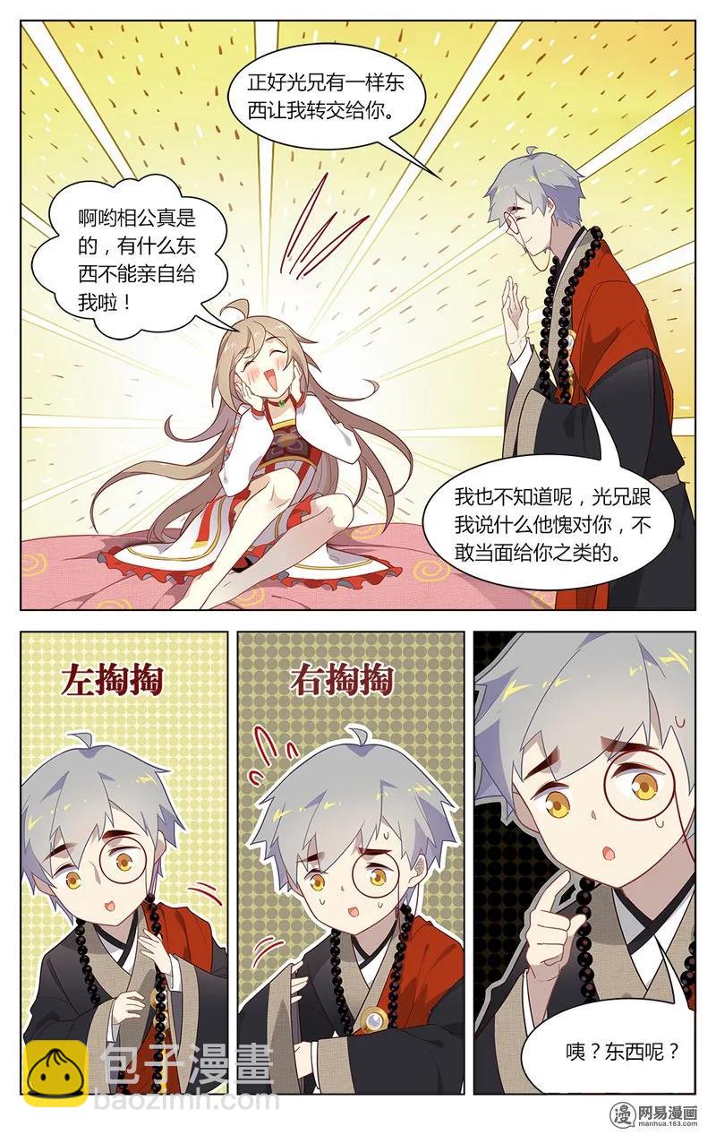 157 第157话 揣着明白装糊涂？-第180话
