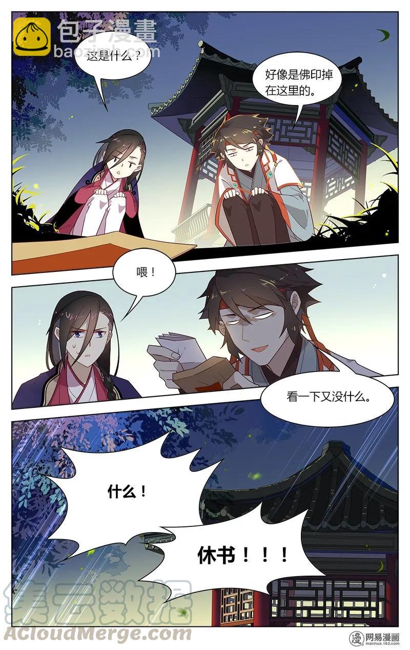157 第157话 揣着明白装糊涂？-第180话