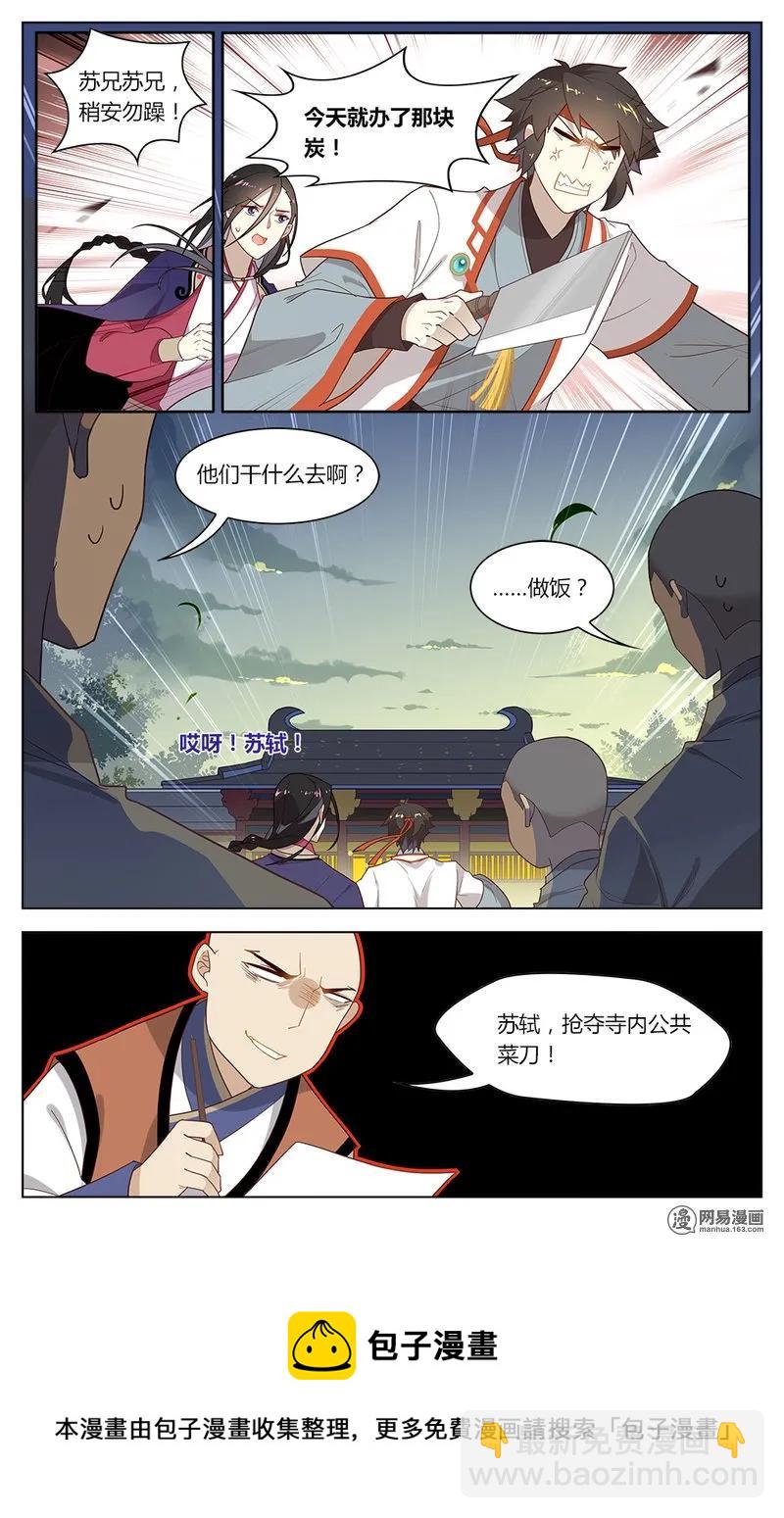 157 第157话 揣着明白装糊涂？-第180话
