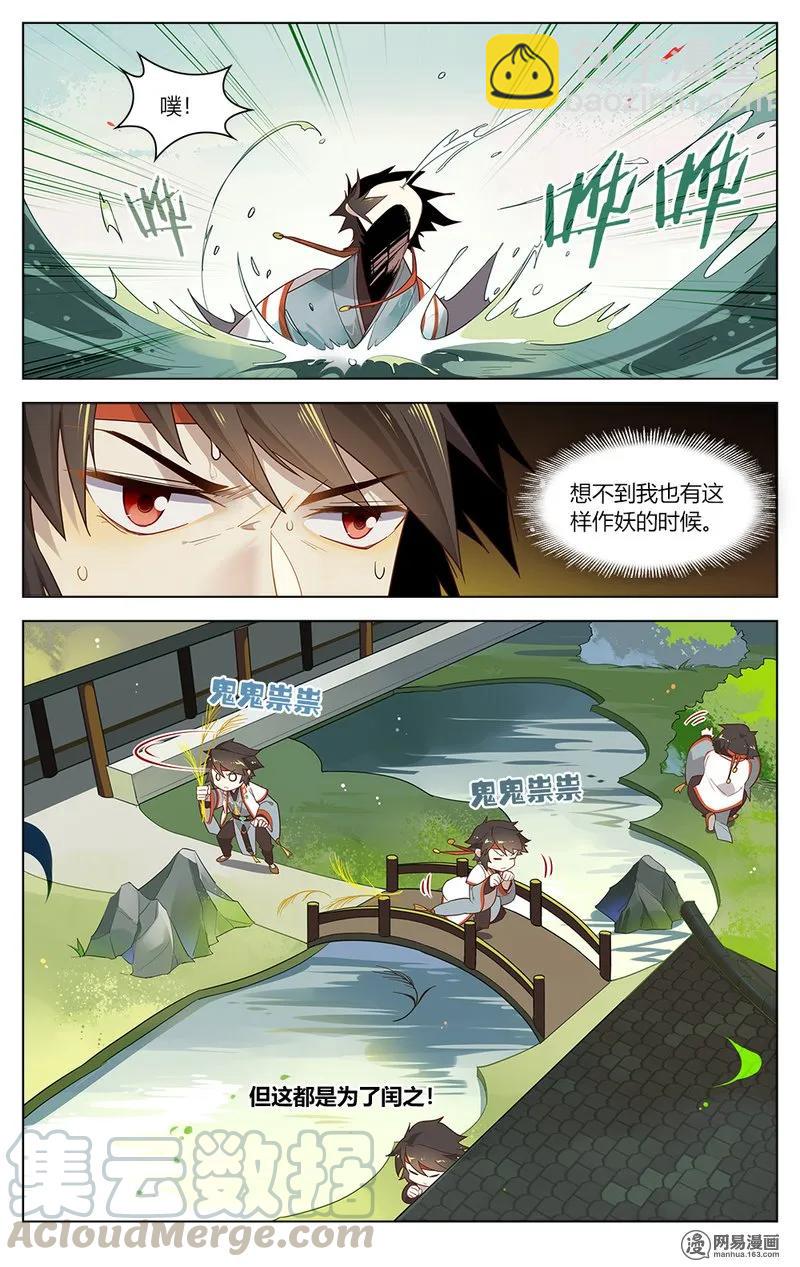 159 第159话 为爱作妖-第182话
