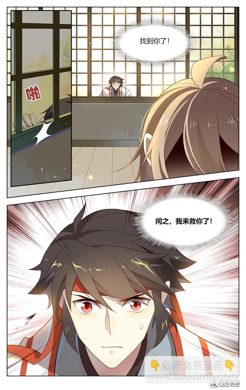 159 第159话 为爱作妖-第182话