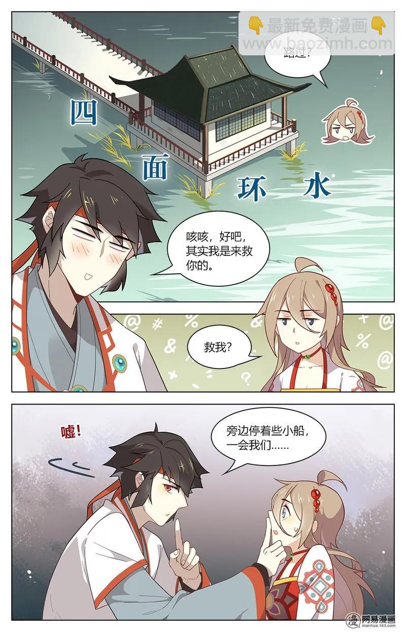 159 第159话 为爱作妖-第182话