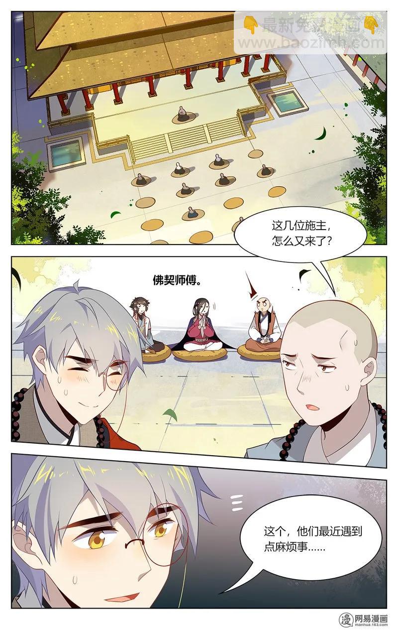 161 第161话 小女子斗恶霸-第184话