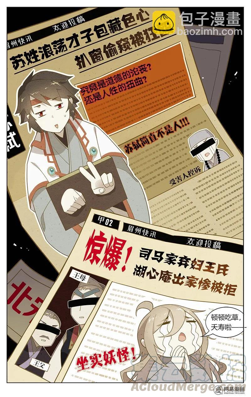 161 第161话 小女子斗恶霸-第184话