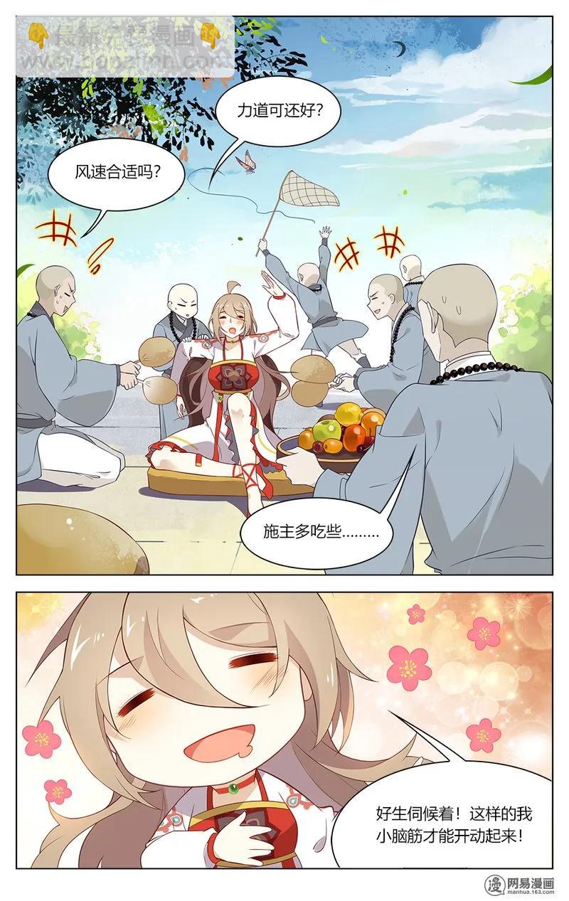 161 第161话 小女子斗恶霸-第184话